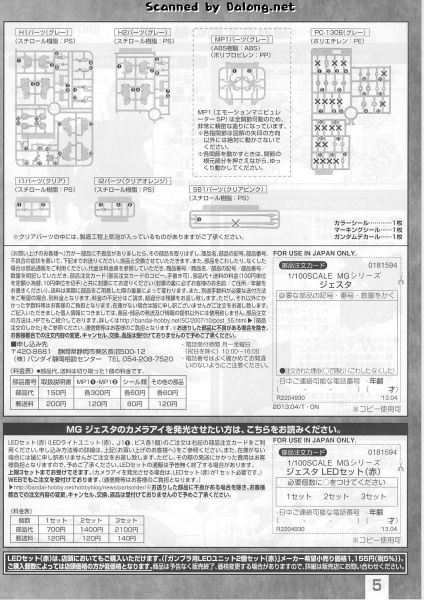 文件:Jesta说明5.JPG