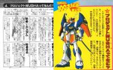 Musha ν Gundam.jpg