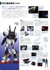 RX-78AN-01 Gundam AN-01 Tristan Info 2.jpg