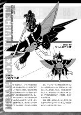 CRX-139汉布拉B&CRGM-119杰姆斯钢改.jpg