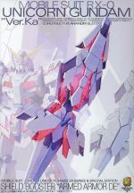 MG Unicorn Gundam Armed Armor DE Boxart.jpg
