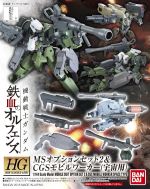 HGIBA MS Option Set 2 CGS Mobile Walker Space Type Boxart.jpg