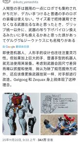 ゲルググ 扩展装备2.jpg