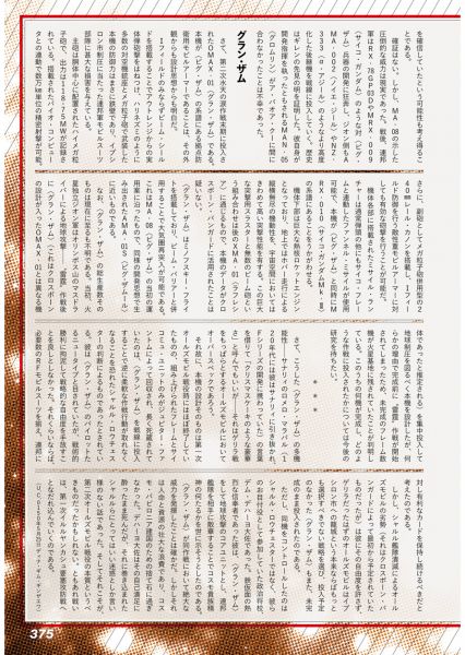 文件:月刊MM48（2）.jpg