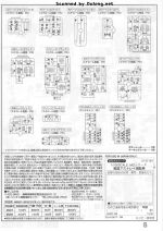 战国异端高达说明5.JPG