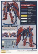 GundamEpyon说明20.JPG