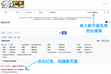 创建新页面搜索.png