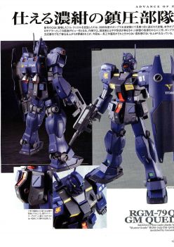 RGM-79Q镇暴型吉姆 - 高达WIKI_BWIKI_哔哩哔哩