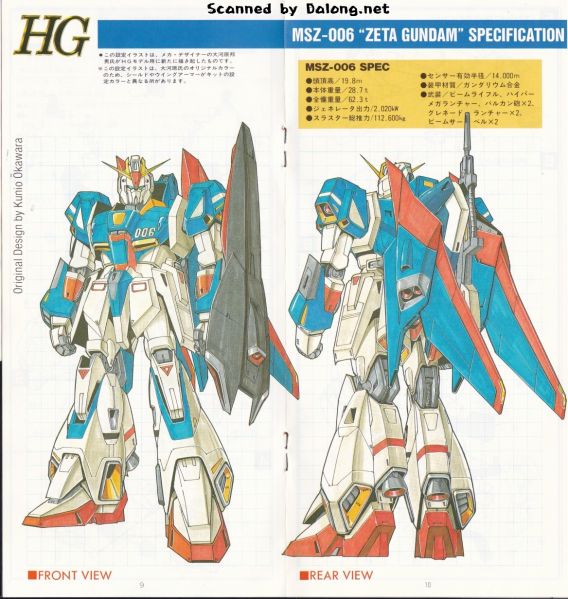 文件:HG 006WS.jpg