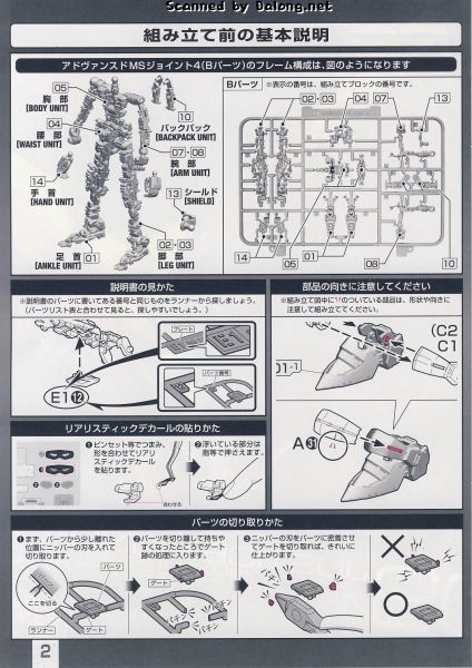 文件:Rg09 m0002.JPG