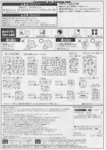 闪电Z高达说明3.JPG
