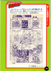 SD高达究极大图鉴320.jpg