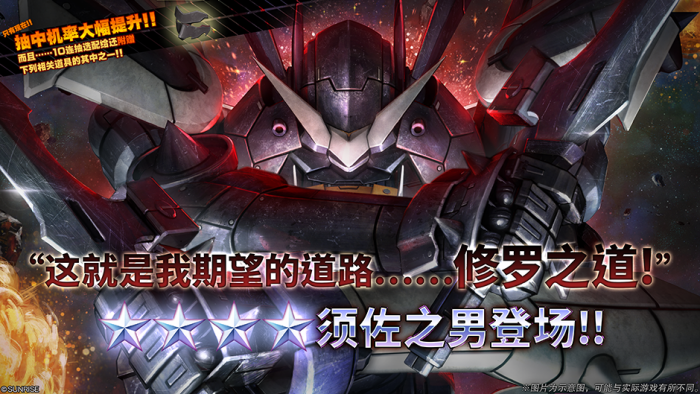 战斗行动须佐之男蛋池封面.png