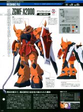 GOUF Ignited File 01 (Gundam Perfect Files 025-05).jpg