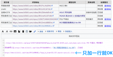 评测投稿展示.png