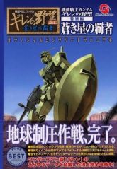 Gundam Zeon.jpg