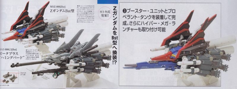文件:Z GUNDAM bst.jpg