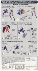 创战强袭高达背包说明12.JPG