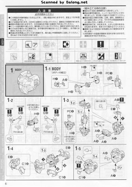 文件:GundamEpyon说明6.JPG