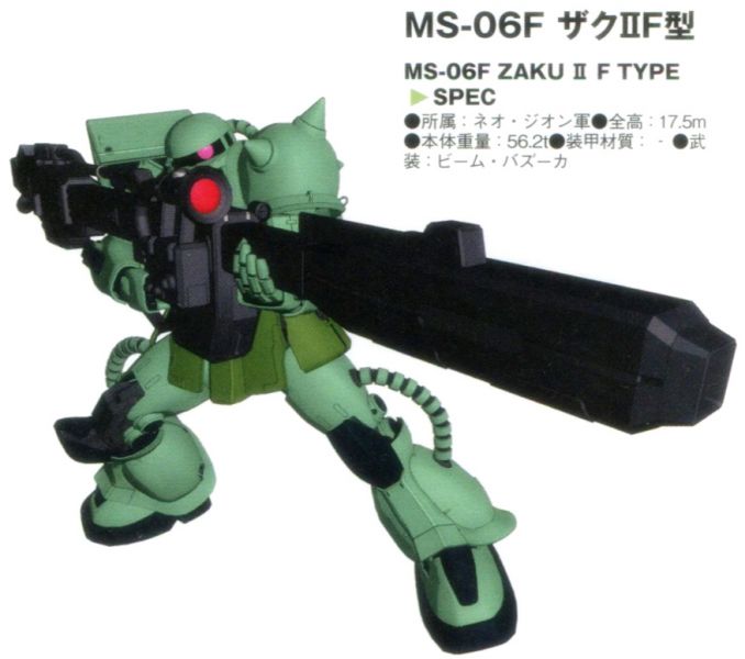 文件:ZAKUF EVO.jpg