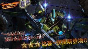 战斗行动达基・伊里斯蛋池封面.png