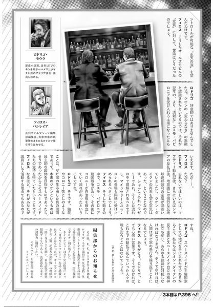 文件:月刊MM42（3）.jpg