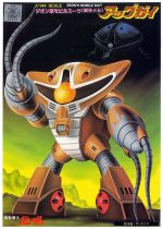 BMC Agguguy Boxart.jpg