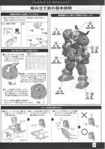 GundamAGE-1Titus说明3.JPG
