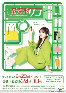 量産型リコ -もう1人のプラモ女子の人生組み立て記-.jpg