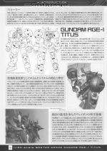 GundamAGE-1Titus说明2.JPG
