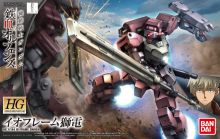 HGIBO Frame Shiden Boxart.jpg