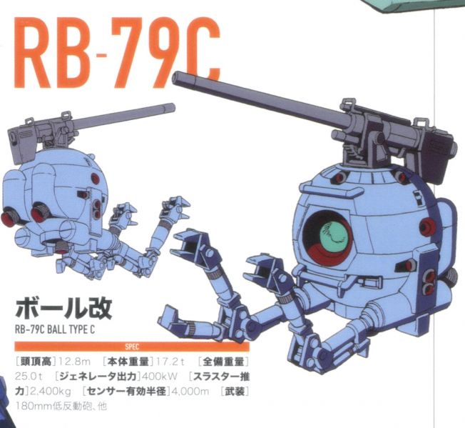 文件:RB-79C铁球改balltypec.jpg