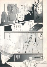 炎の魂艾希姆4.jpg