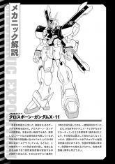 JMSX-11海盗高达X-11（2）.jpg