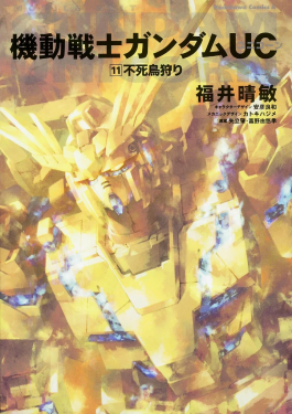 Gundam UC Cover 11.jpg