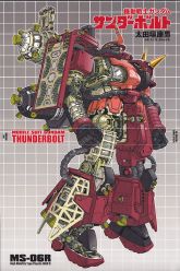 MS-06R Zaku High Mobility Type psoter.jpg
