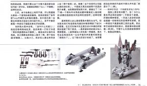 电击HOBBY 2012年2月号.jpg