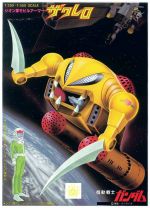 BMC Zakrello Boxart.jpg