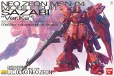 MG Sazabi ver KA new Boxart.jpg