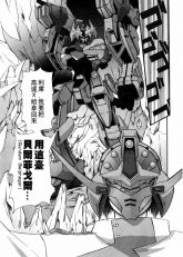 Gundam Belphagor 5.jpg