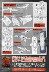 RGM-79SC 狙击型吉姆·改（下田小队样式）5.jpg