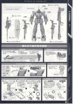 PG15独角兽高达说明9.JPG