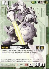 MS-15B高机动型强人- 高达WIKI_BWIKI_哔哩哔哩