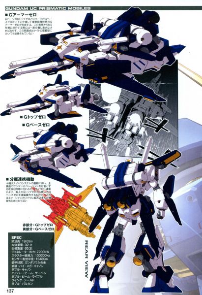 文件:Msz-009bx profile 2.jpg