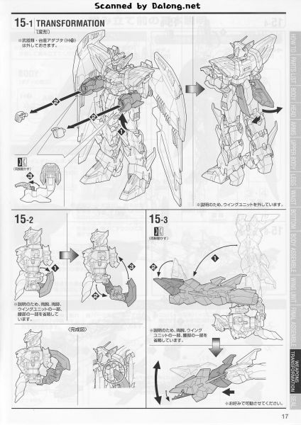 文件:GundamEpyon说明17.JPG