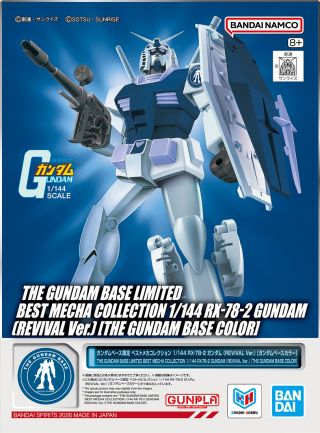 BMC RX-78-2 Gundam Revival Ver Gundam Base Color Boxart.jpg