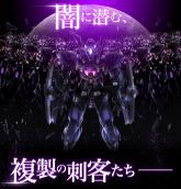 Gundam Astraea Type-X Finsternis More.jpg
