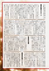 F90FF Monthly MS Vol 23 Hardygun Blitzkrieg Pg 02.jpg