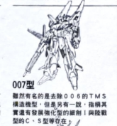 俊杰群像 MSZ-007.jpg