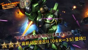 战斗行动高机动型扎古Ⅱ「06R-3S」蛋池封面.png